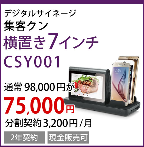 CSY001