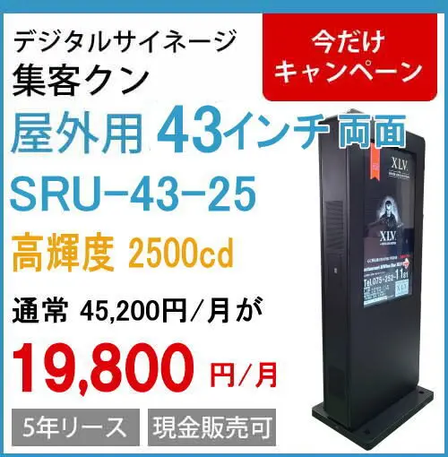 おすすめ商品 (TOP表示) | 安心価格の「集客クン」