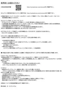 取扱説明書 | 安心価格の「集客クン」