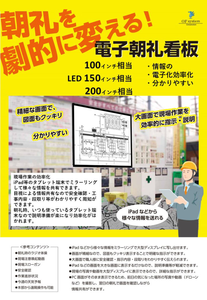LEDカタログ