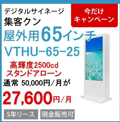 デジタルサイネージ 集客クン RDX-43 43インチ 電子看板 リモコン付 61cPKuLxCbL.jpg_BO30,255,255,