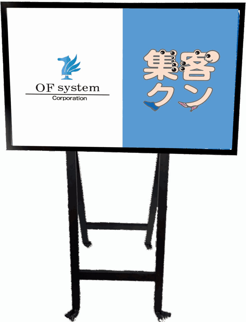 43インチ横画面イーゼル