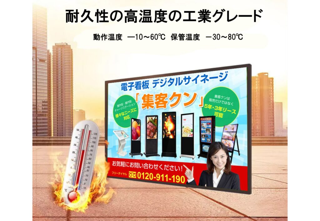 耐久性の高温度の工業グレード　動作温度‐10度～60度　保管温度　‐30度～80度