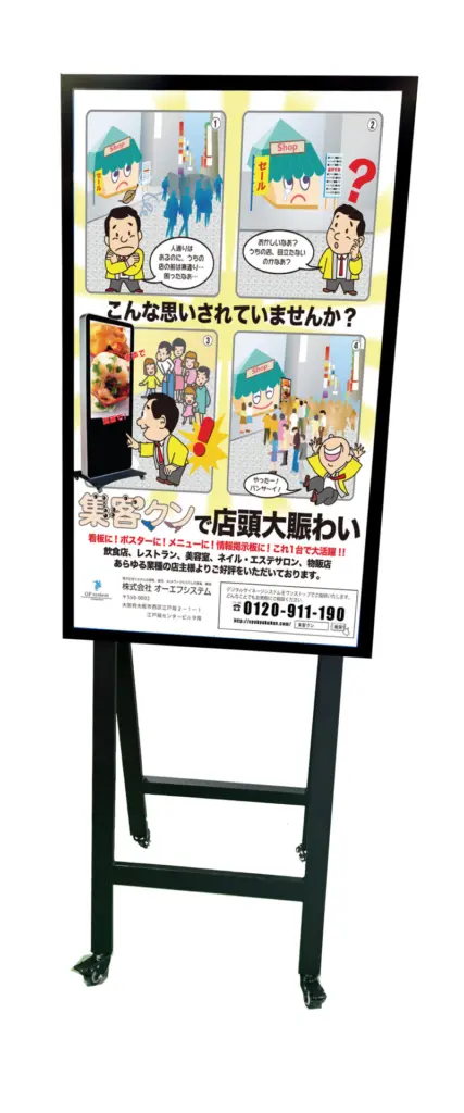 デジタルサイネージ 屋外壁掛 K6H-43-30 43インチ(高輝度3000cdモデル