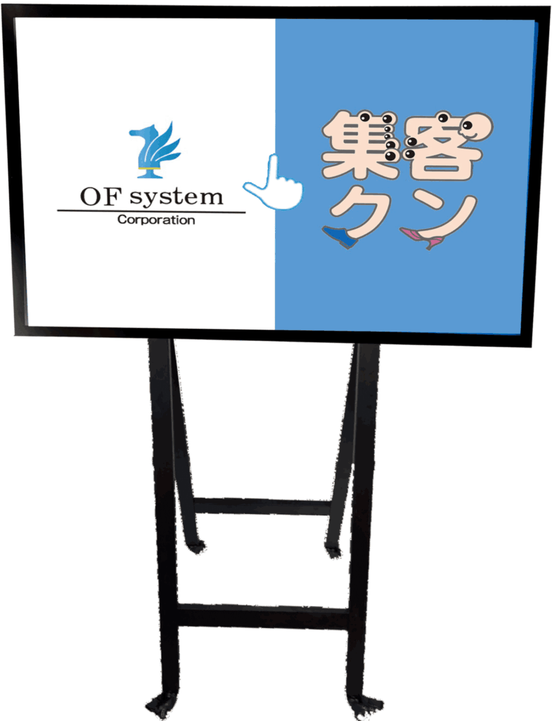 43インチタッチパネル屋外用 専用イーゼルスタンド
K6HT-43-30　 43インチ高輝度3000cd　