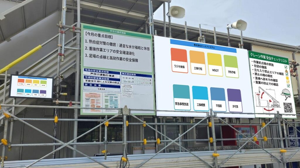 タッチパネルミラーリング朝礼電子看板