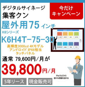 K6H4T-75-30
