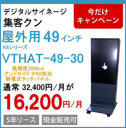 製品一覧 | 安心価格の「集客クン」