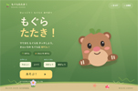 もぐらたたきゲーム　タッチパネル